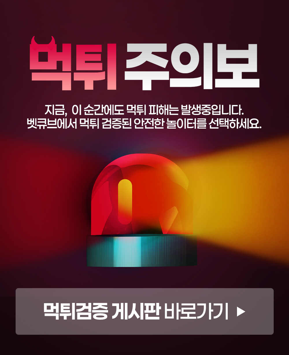 배너