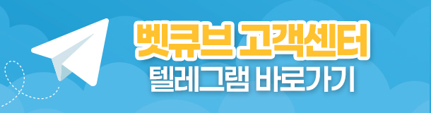 텔레그램 고객센터